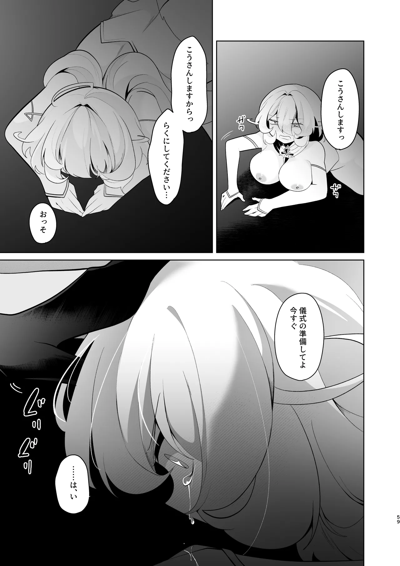 Tenkai o Orita Hi page 58 original parody - read online free