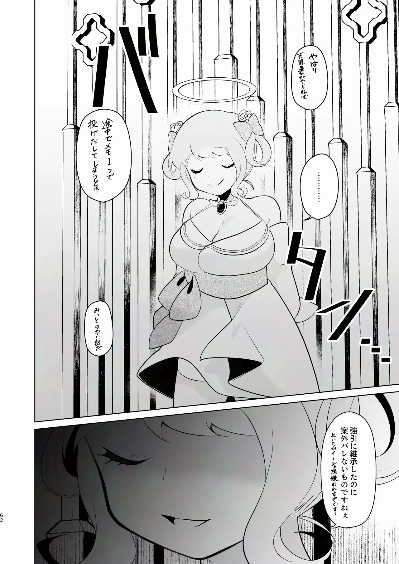 Tenkai o Orita Hi - Page 61