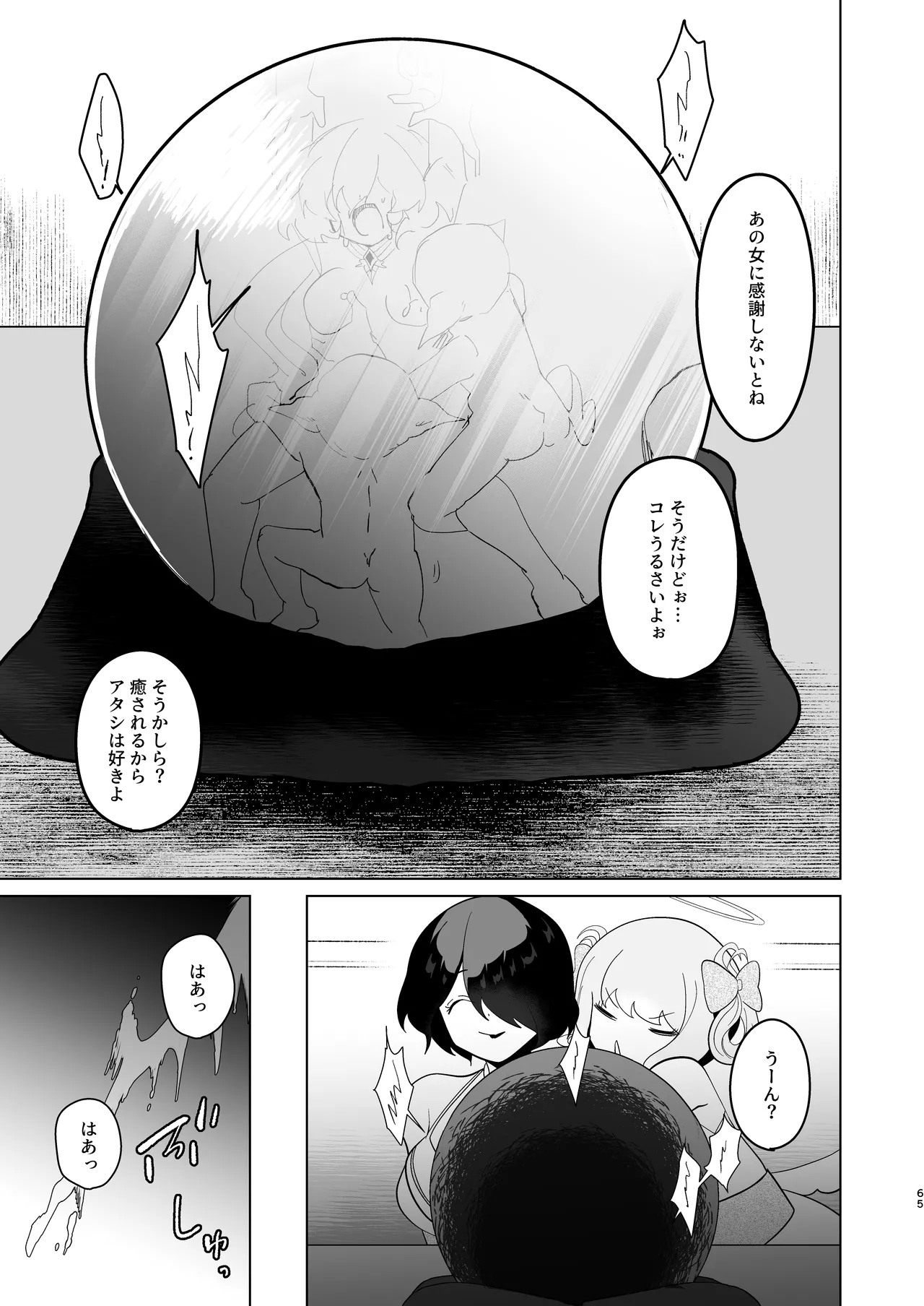 Tenkai o Orita Hi - Page 64