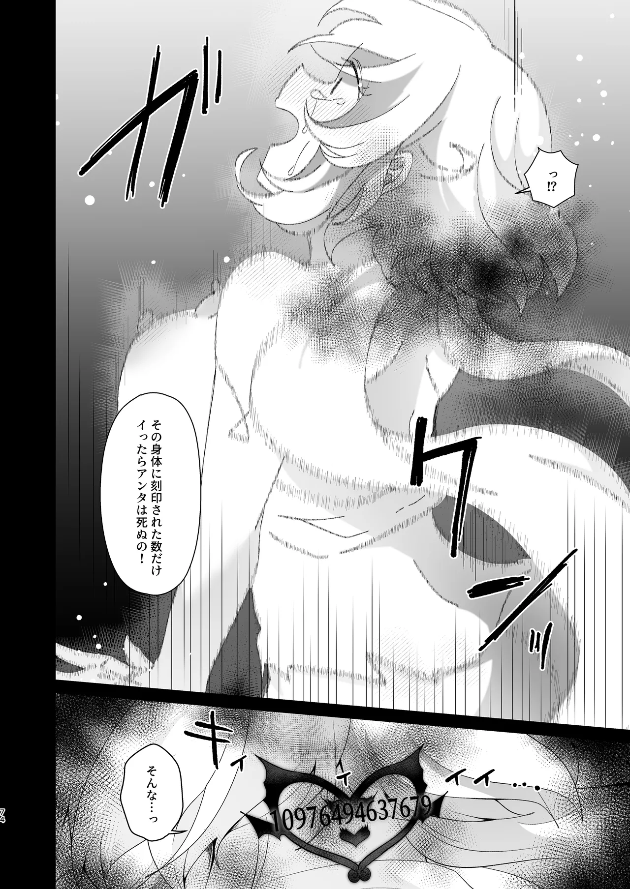 Tenkai o Orita Hi - Page 73