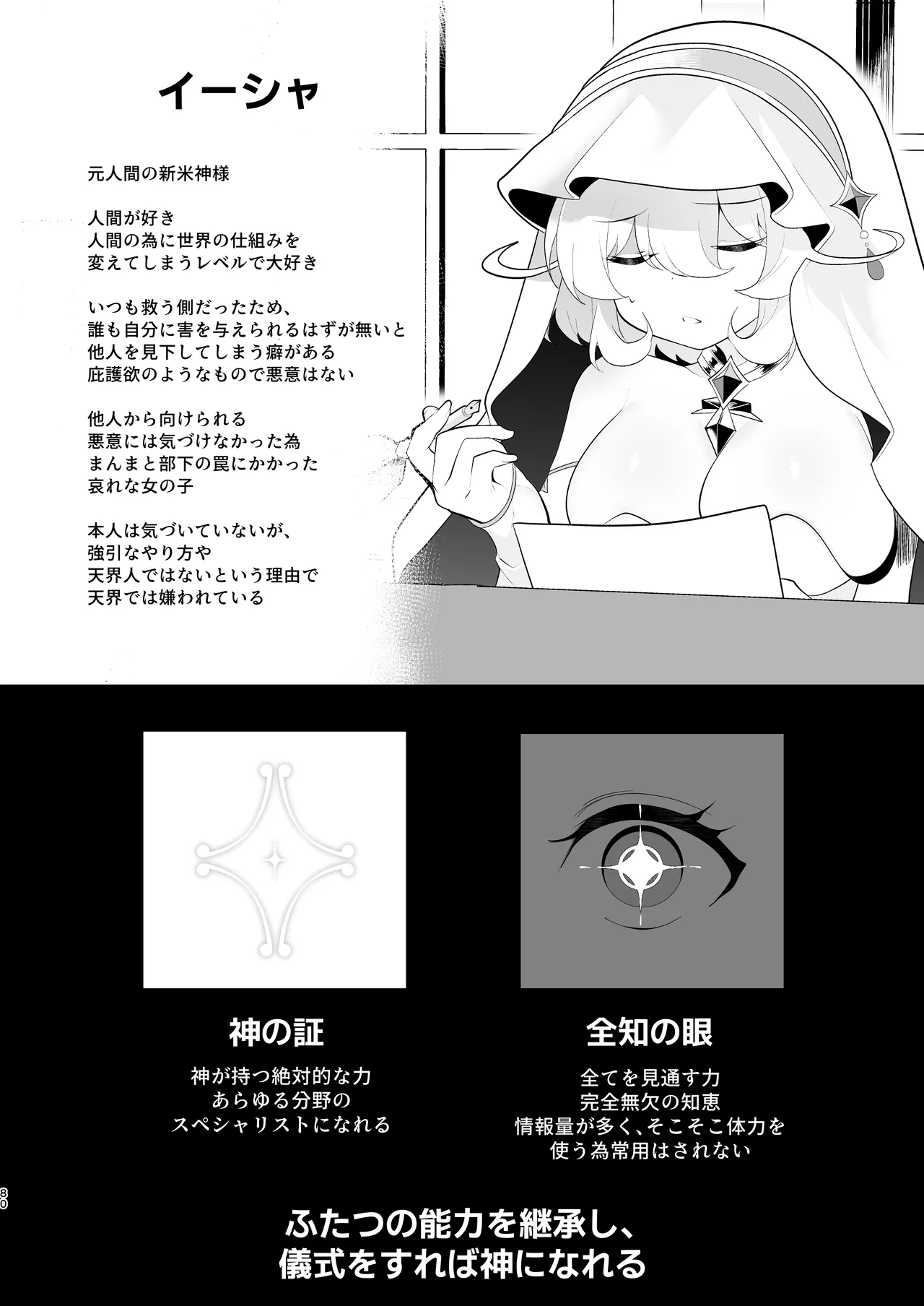 Tenkai o Orita Hi - Page 79