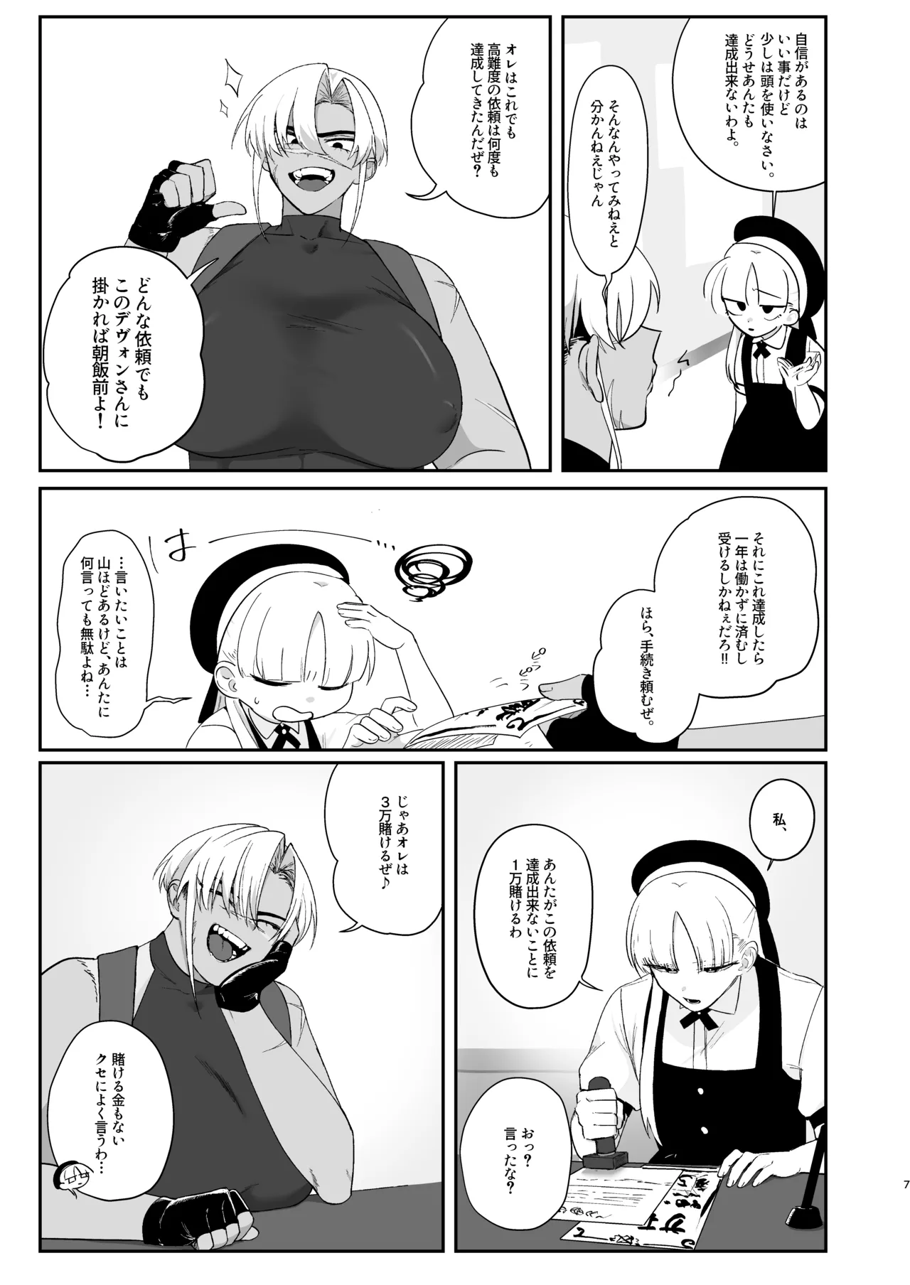 Preview page 6