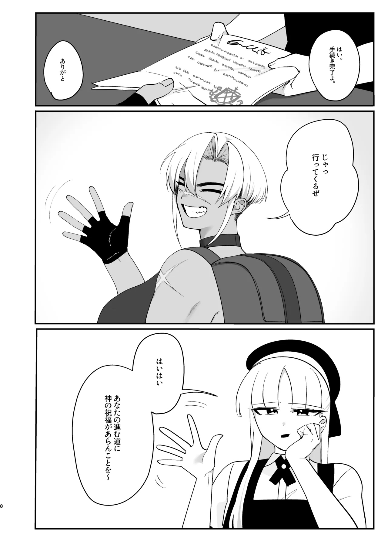 Preview page 7