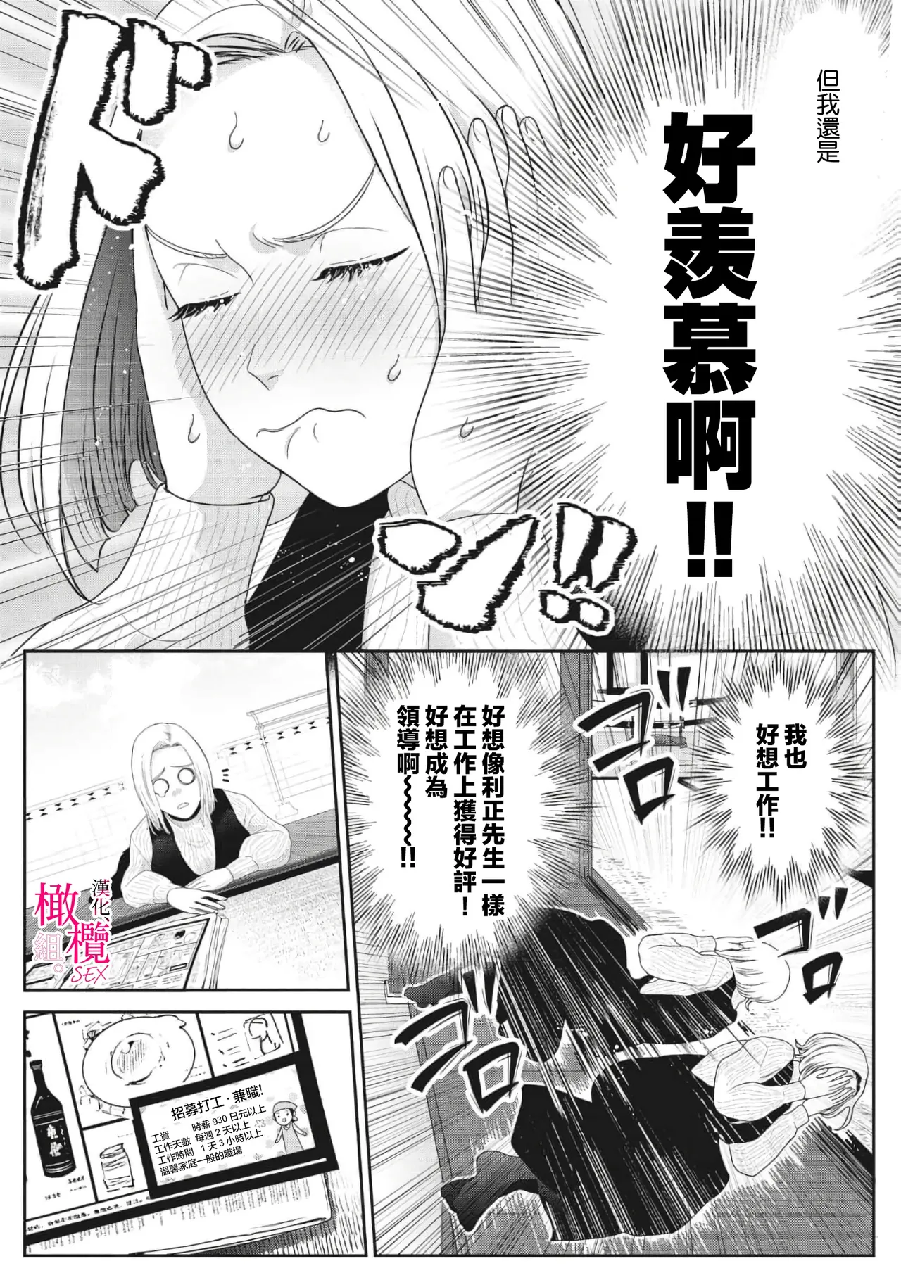 konya、 otto wo ida ku。 gaten kei kyuusyuudanzi to no nakanao ri haSEX de！？｜今晚、我要上了我老公。通過SEX與硬漢九州男兒重歸於好 page 16 original parody - scanmark hentai manga - read online free