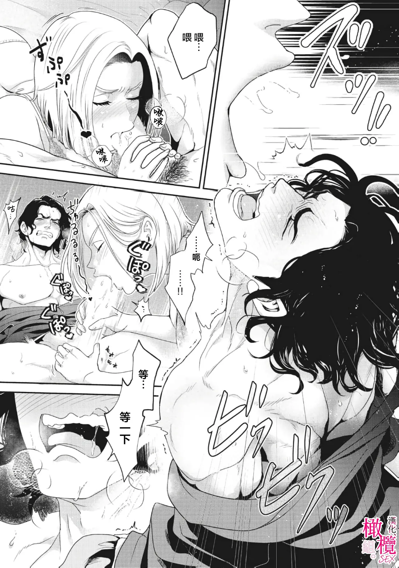 konya、 otto wo ida ku。 gaten kei kyuusyuudanzi to no nakanao ri haSEX de！？｜今晚、我要上了我老公。通過SEX與硬漢九州男兒重歸於好 page 21 original parody - scanmark hentai manga - read online free