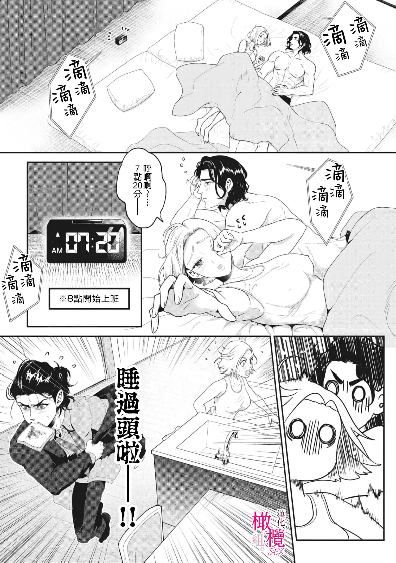 konya、 otto wo ida ku。 gaten kei kyuusyuudanzi to no nakanao ri haSEX de！？｜今晚、我要上了我老公。通過SEX與硬漢九州男兒重歸於好 page 33 original parody - scanmark hentai manga - read online free