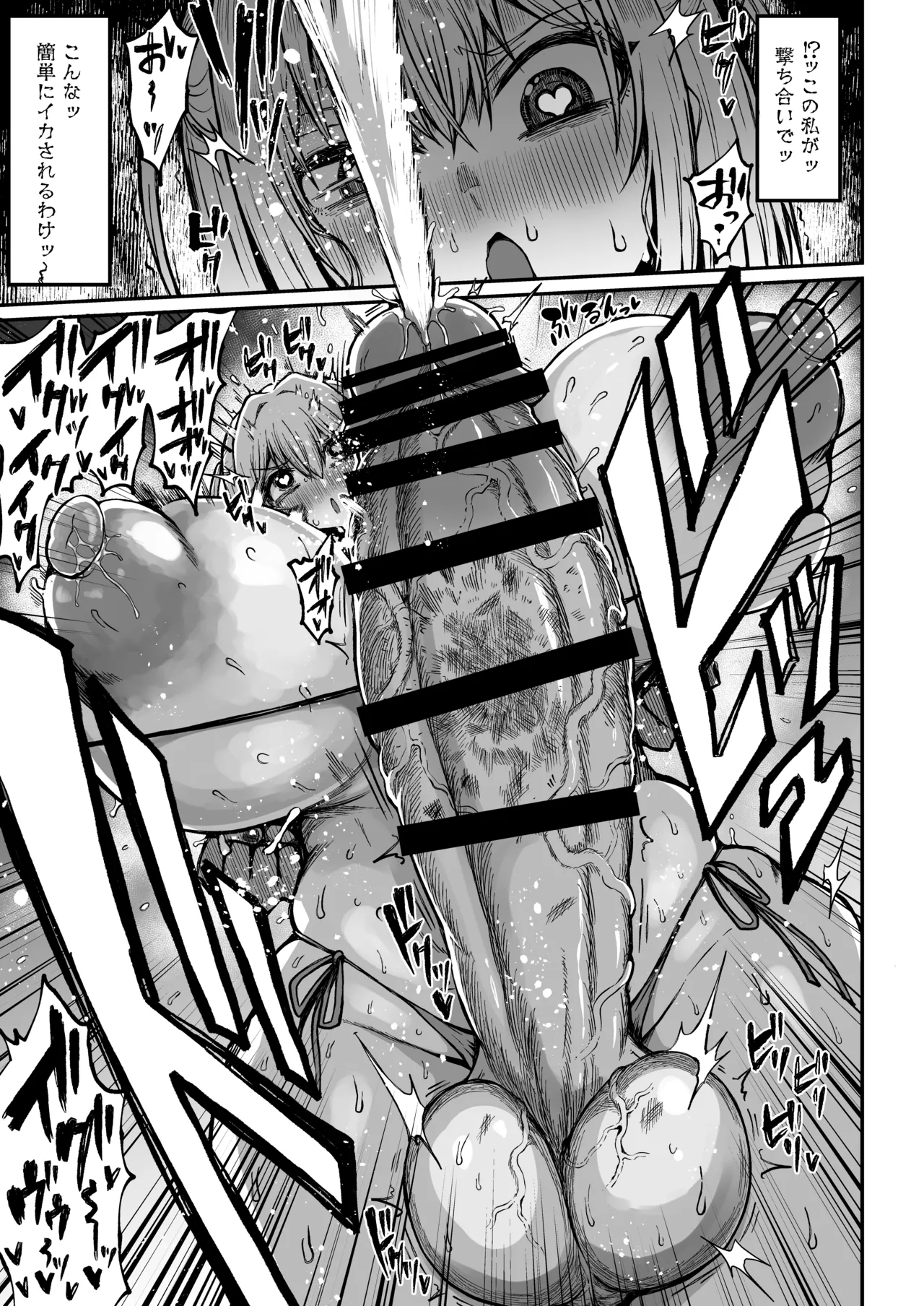 Futanari Champion Kariide Kaoru ga Makeru Hazu ga Nai page 31 original parody - futanari big breasts hentai manga - read online free