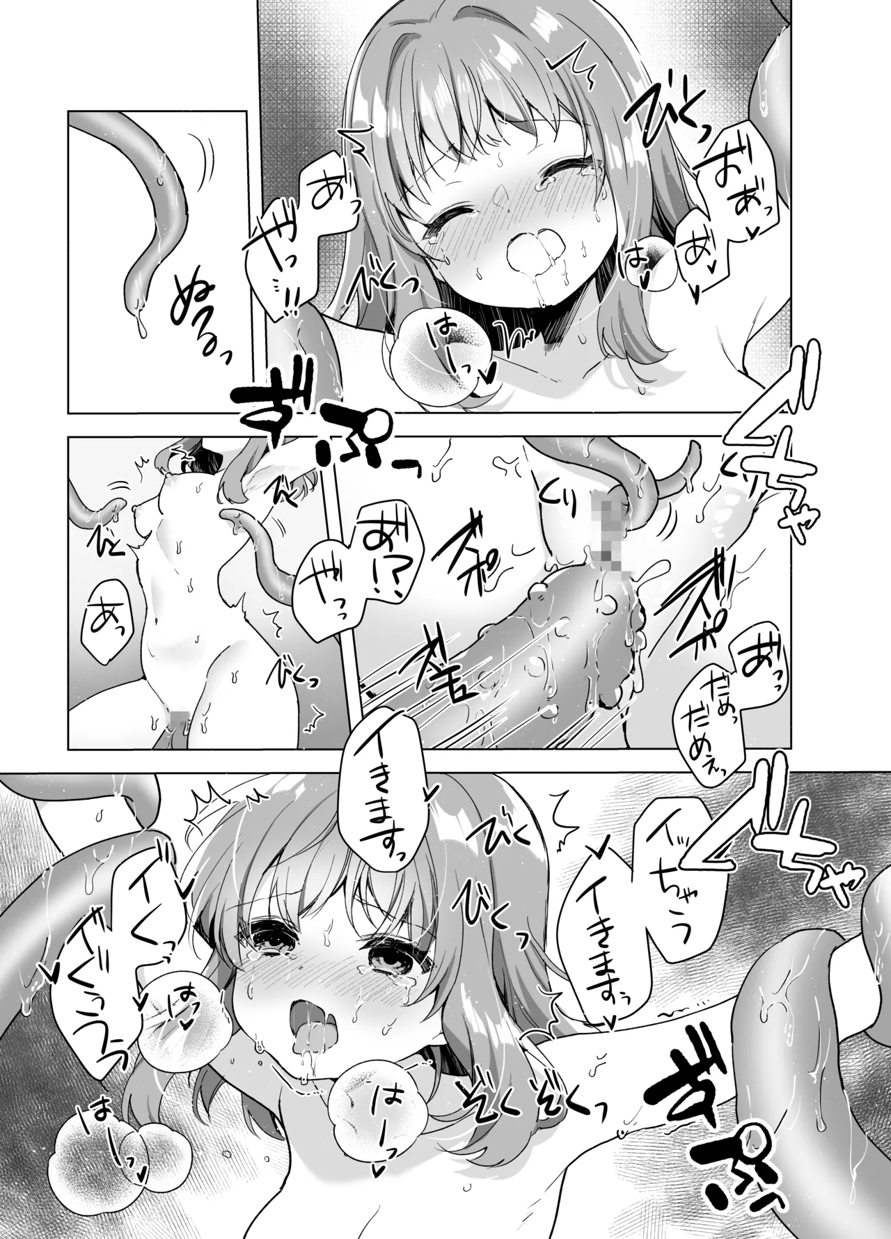 Mahou Shoujo VS Mugen Shokushu - Page 26
