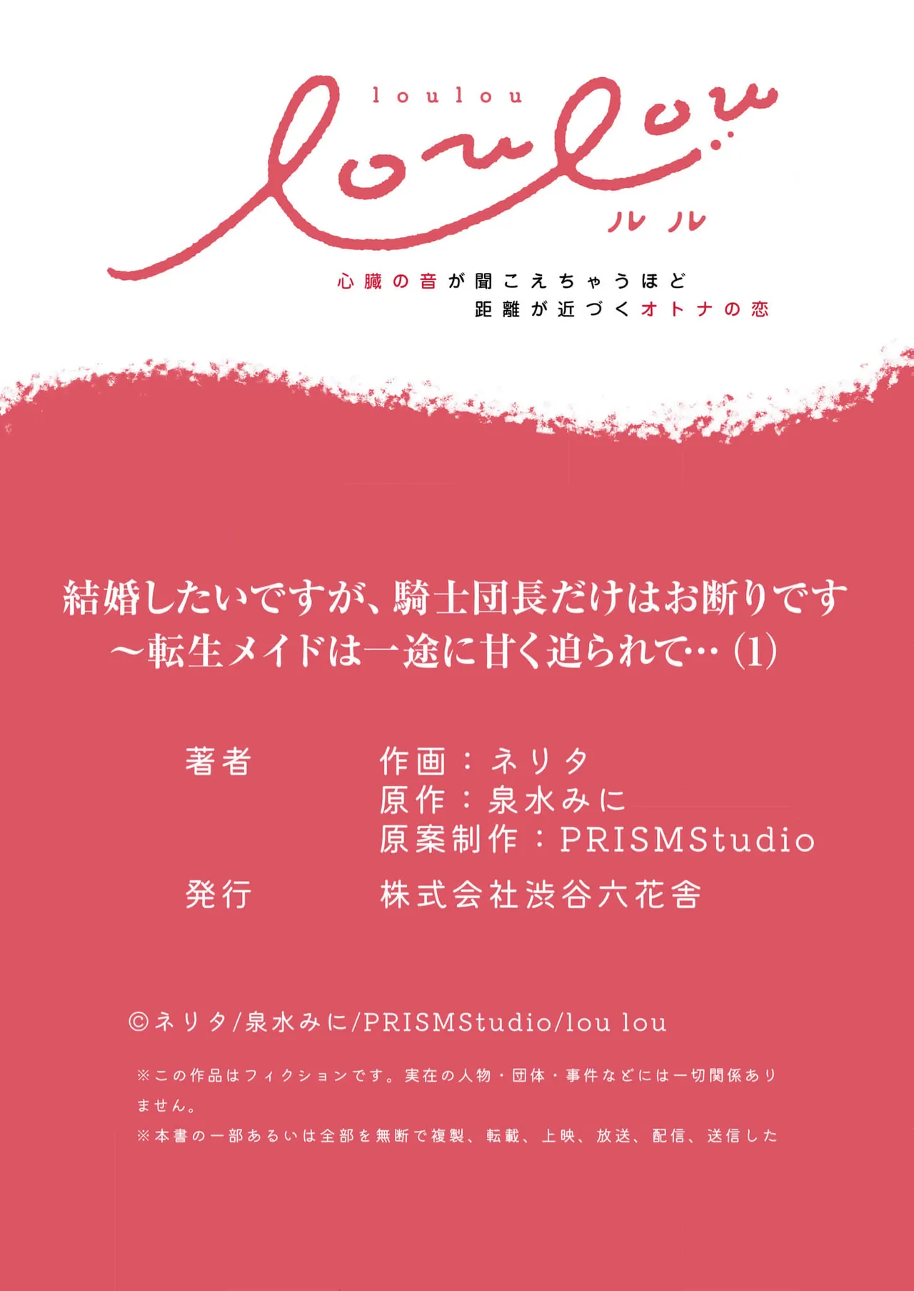 kekkon si tai desu ga、 kisi dantyou dake ha o kotowa ri desu ～ tensei meido ha itto ni ama ku sema ra re te…01｜重生女仆的结婚对象绝对不能是骑士团团长，卻被迫陷入溺爱人生01 page 34 original parody - maid scanmark hentai manga - read online free