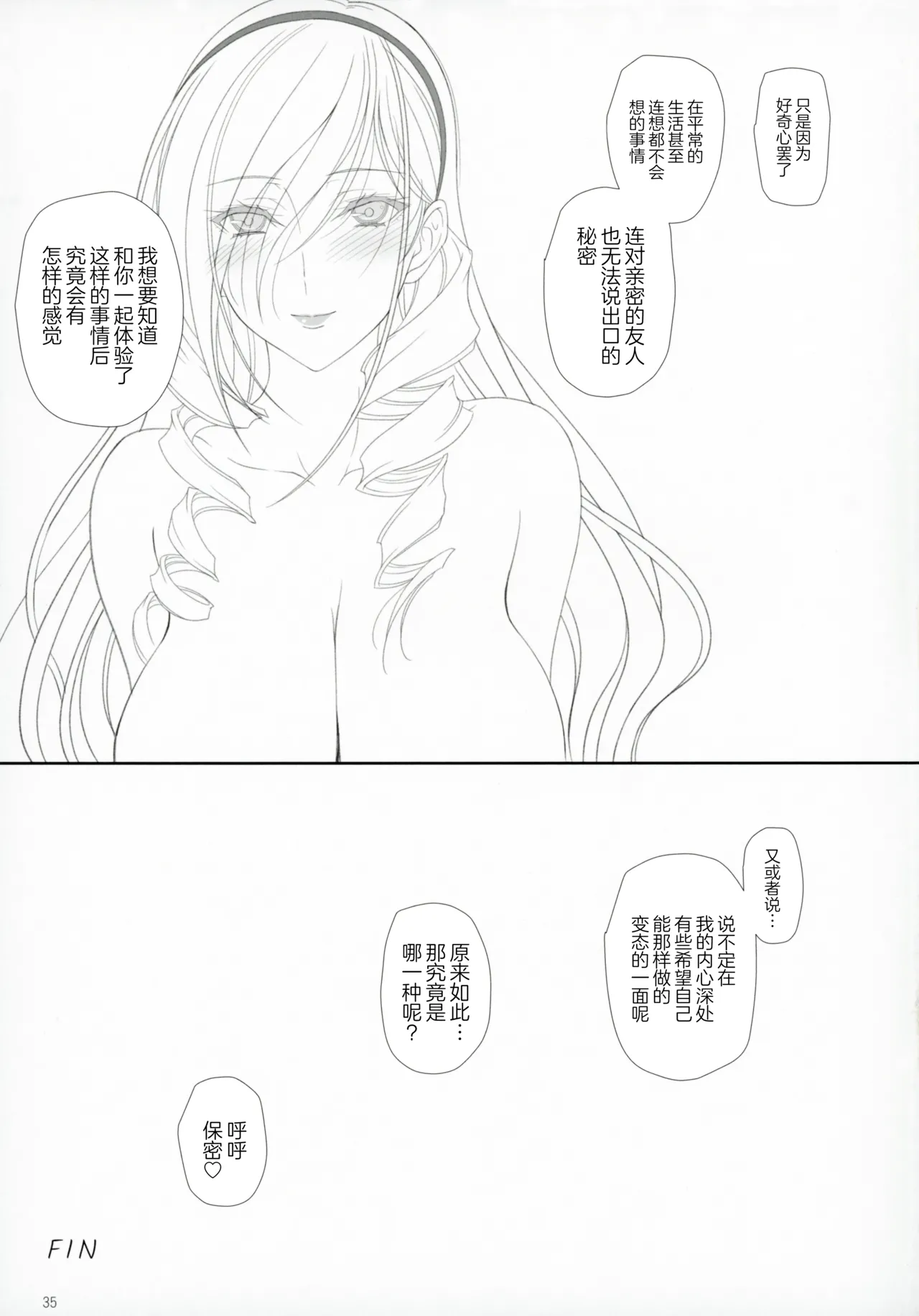 Celia Gakuen no Toilet de Oshiri Ecchi - Page 34