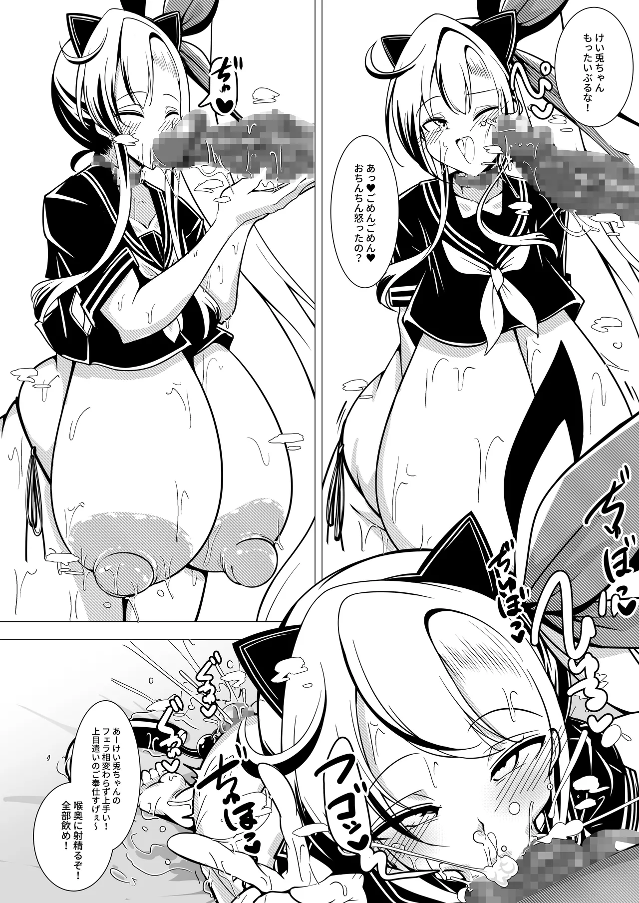 えっちな押しに弱いすかーふ子ちゃん - Page 14