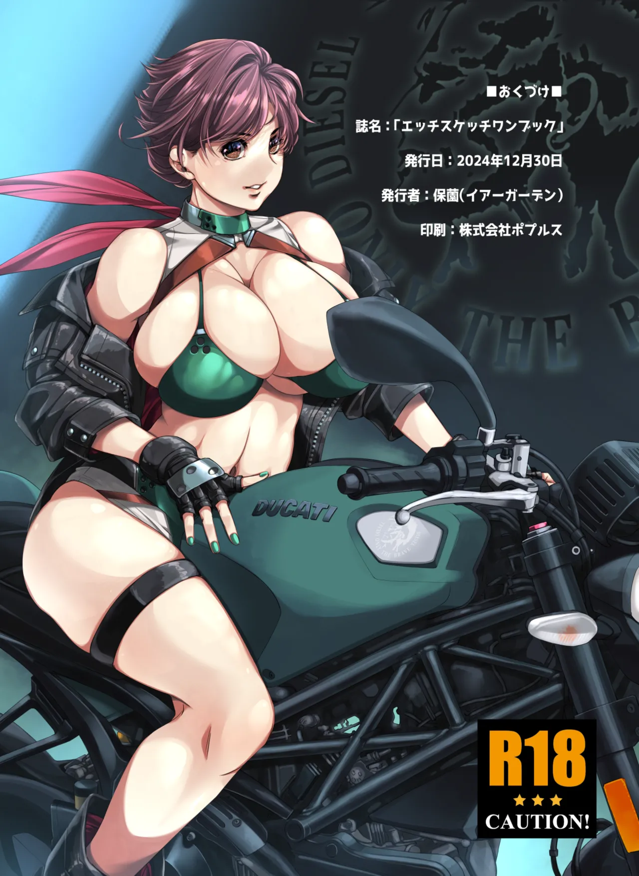 Ecchi Sketch One Book page 16 featuring mai shiranui fatal fury parody - big breasts big nipples hentai manga - read online free