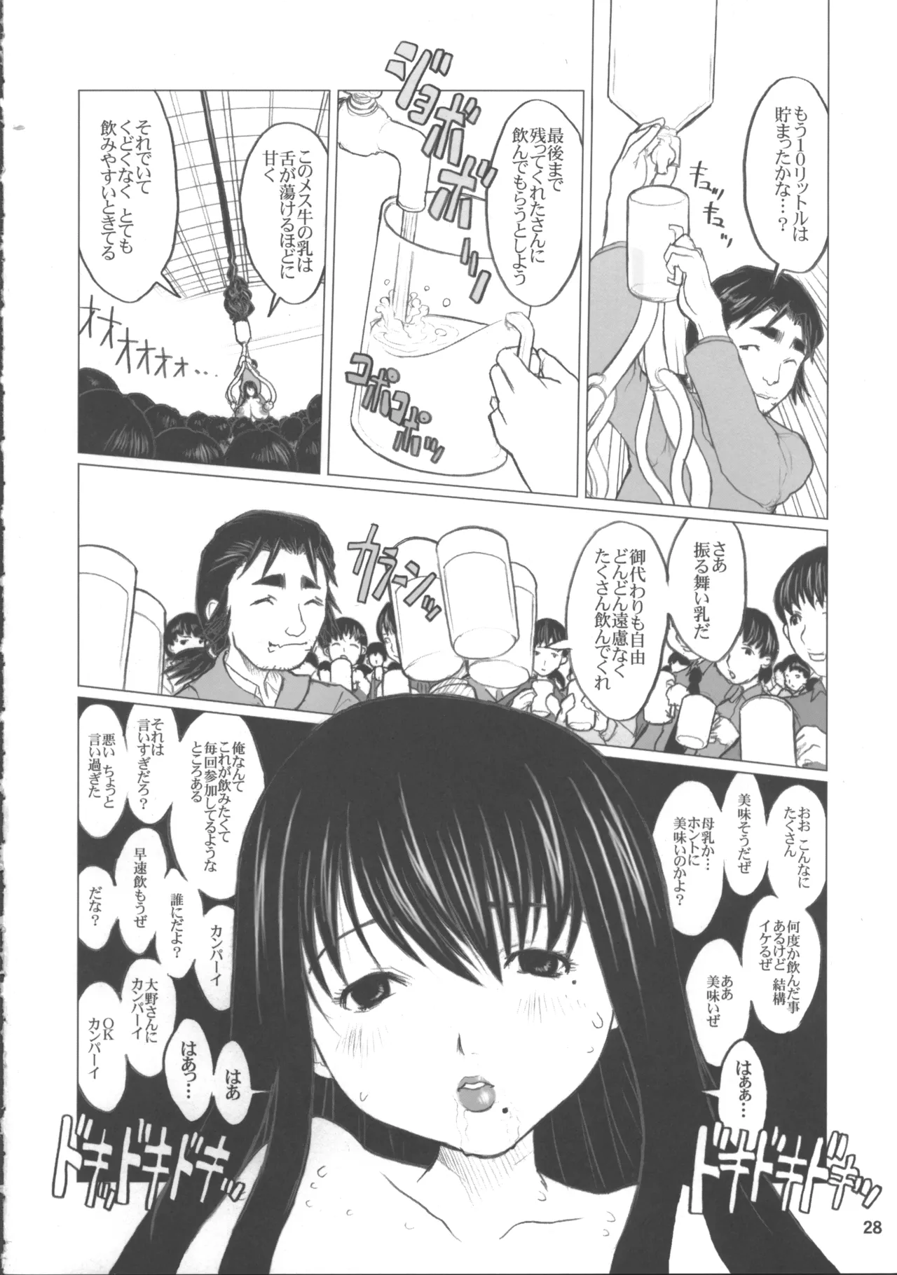 Ki Genshiken page 27 featuring kanako ohno genshiken parody - big breasts piercing hentai manga - read online free