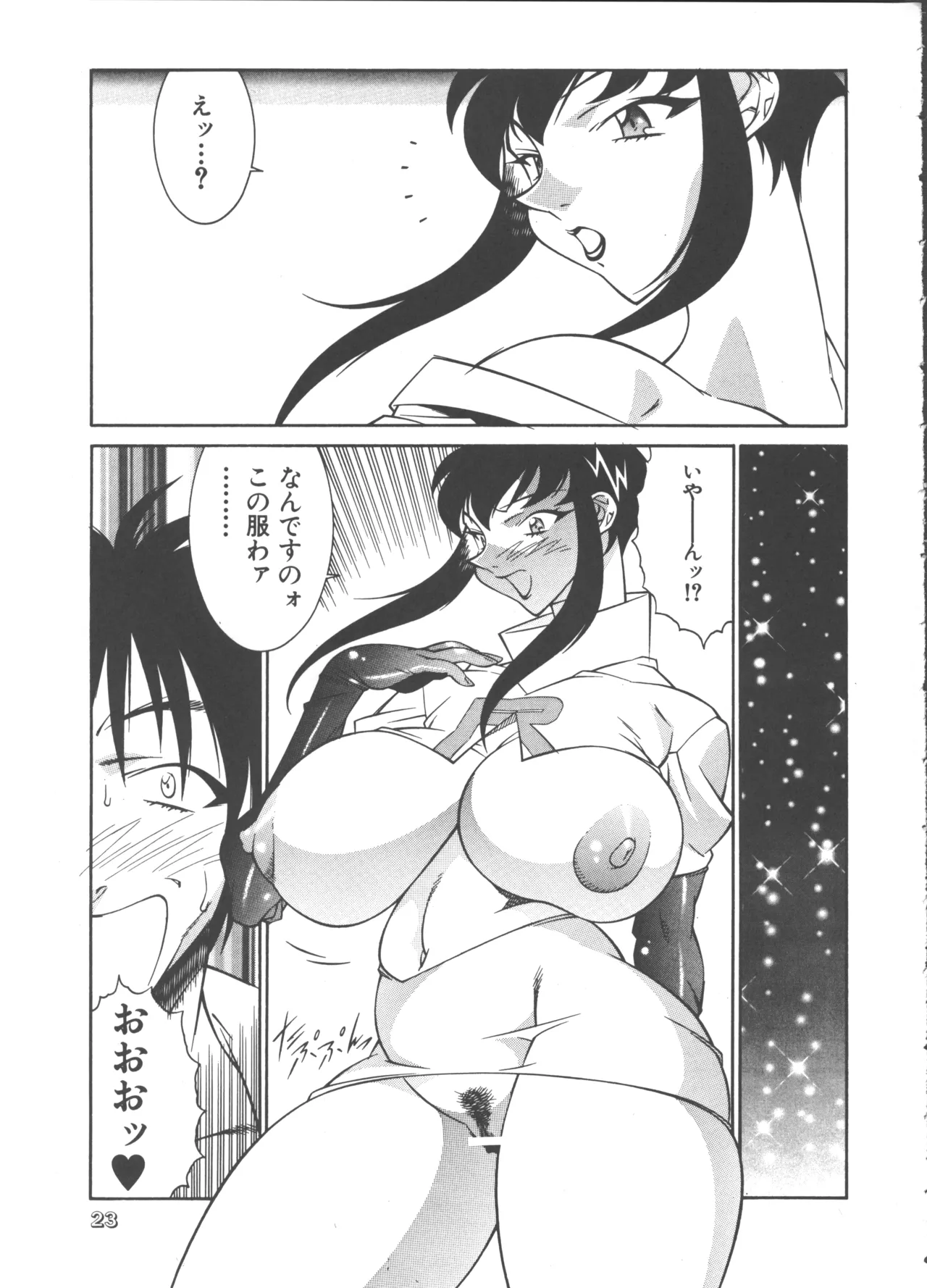 Seki Sensei No Kagai Jisshuu Ver. 1.5 page 22 featuring seki ojamajo doremi parody - futanari big breasts hentai manga - read online free