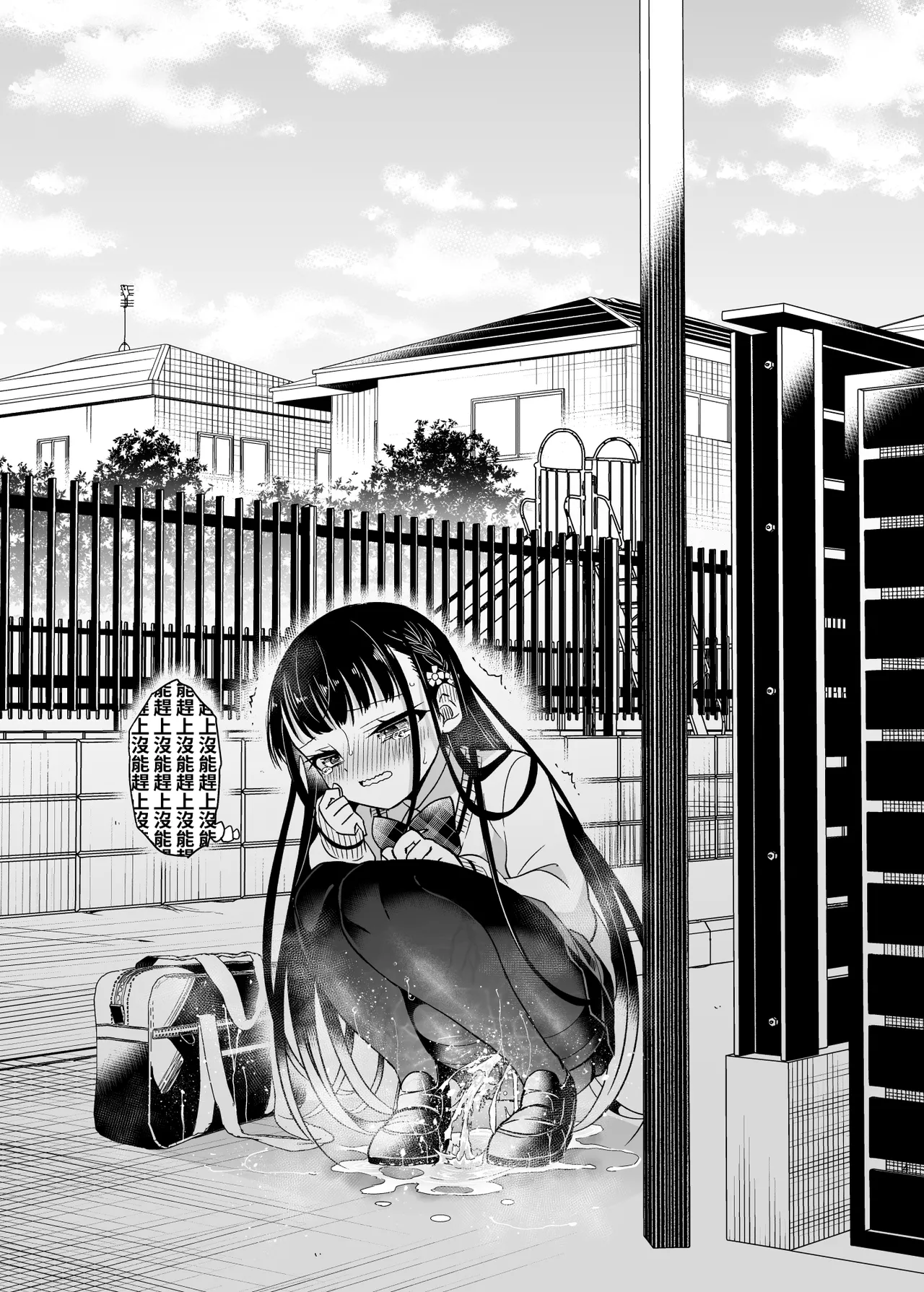 Doukyuusei no Iinchou wa Yogosaretai | 同級生的委員長想要被玷污 page 44 original parody - schoolgirl uniform urination hentai manga - read online free