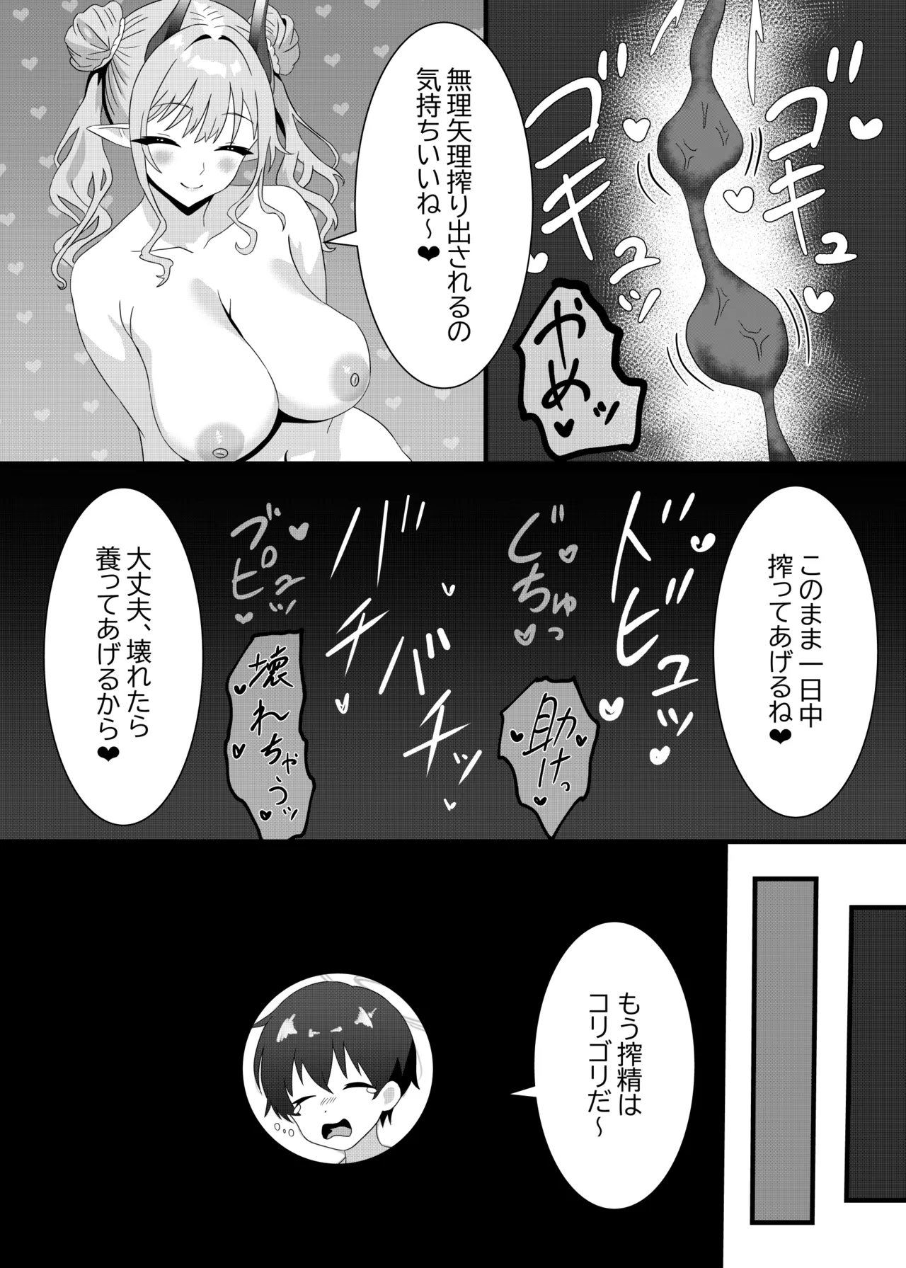 Succubus Jogakuryou no Kanrinin-san Shippo Onaho - Page 9