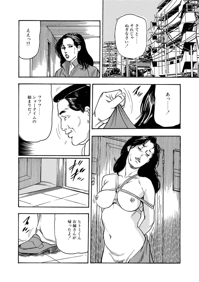Ijou Seiai page 127 - swimsuit cunnilingus hentai manga - read online free