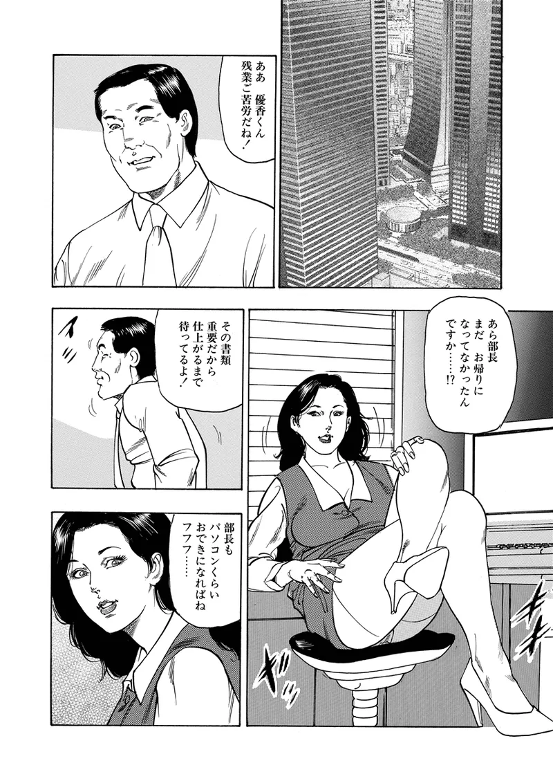 Ijou Seiai page 68 - swimsuit cunnilingus hentai manga - read online free