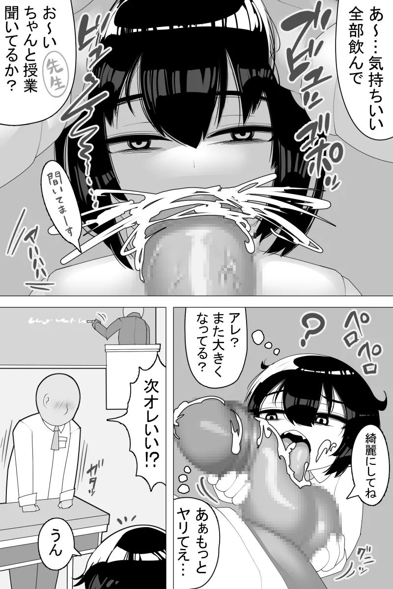 Hoken taiiku no kakari - Page 22