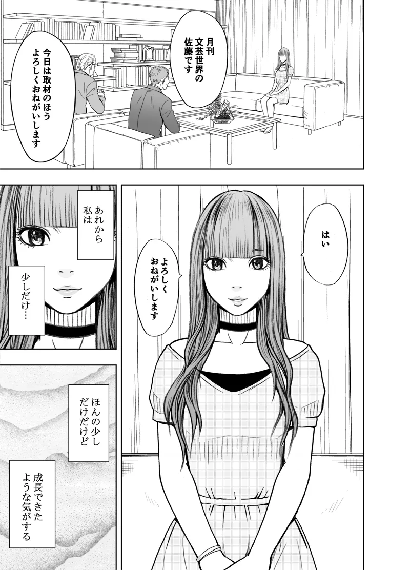Ero Account ni Hamatte Shimatta Shojo Kouhen page 49 original parody - big breasts nakadashi hentai manga - read online free