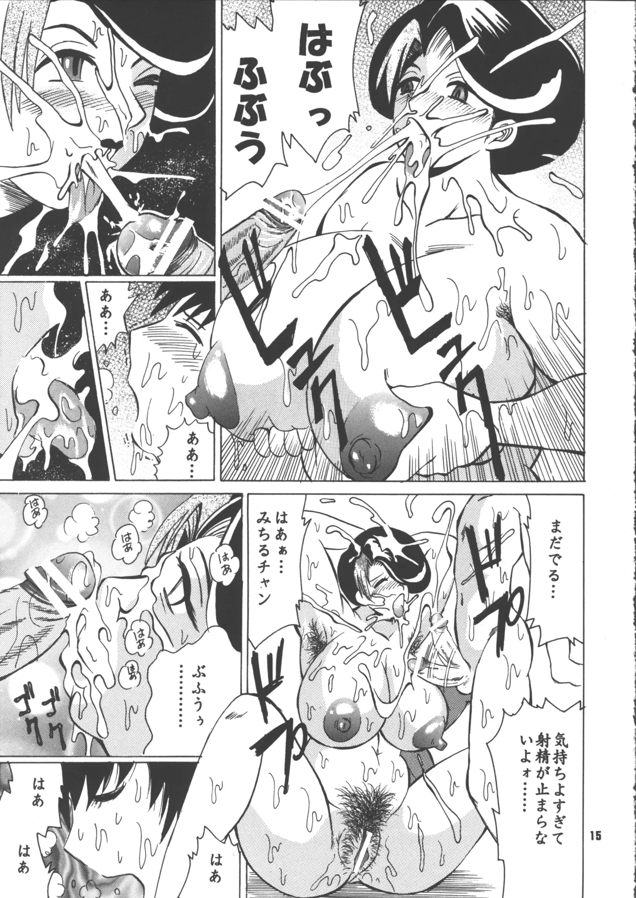 Cocktail Time Vol. 18 page 16 original parody - milf big breasts hentai manga - read online free