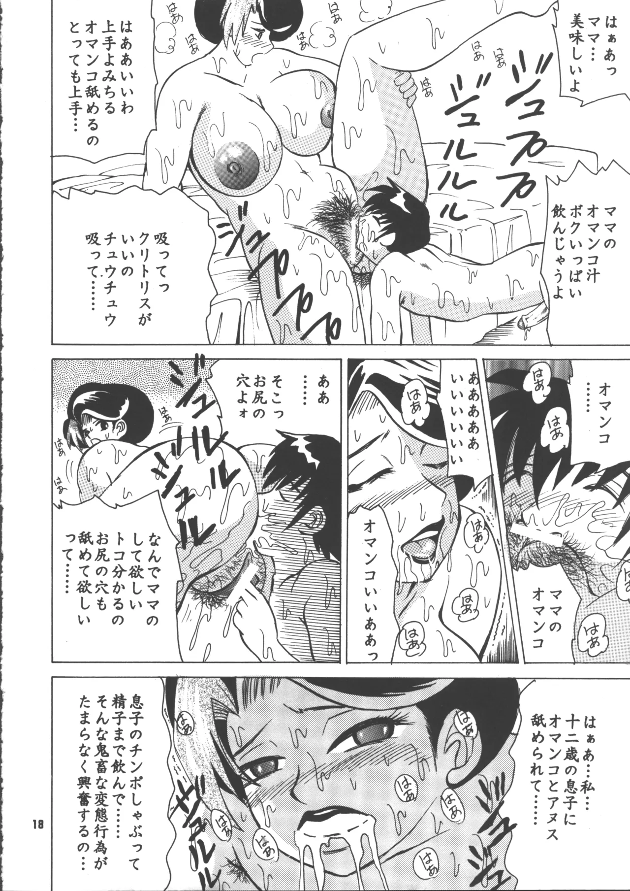 Cocktail Time Vol. 18 page 19 original parody - milf big breasts hentai manga - read online free