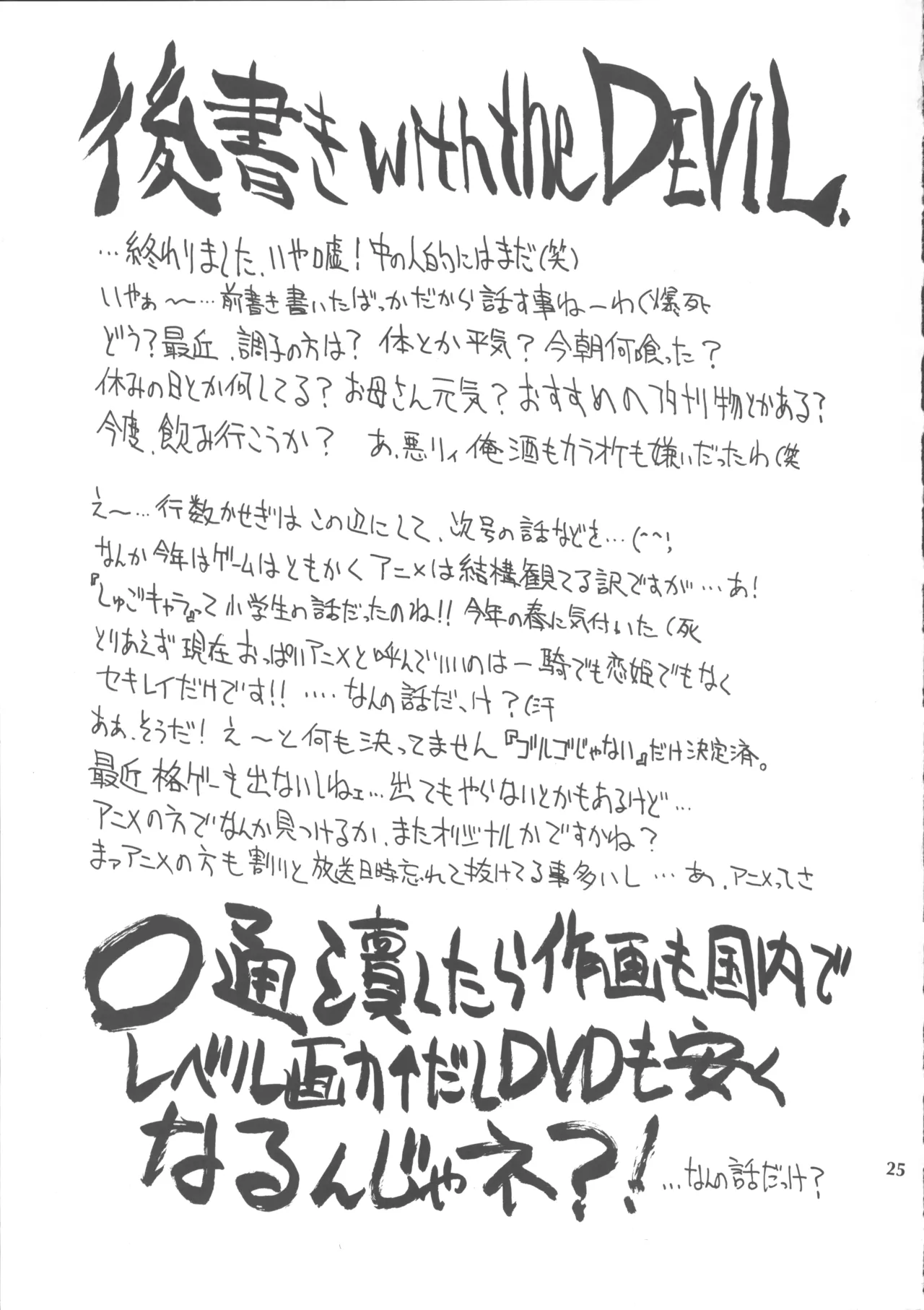 SCMZ page 24 original parody - futanari big breasts hentai manga - read online free