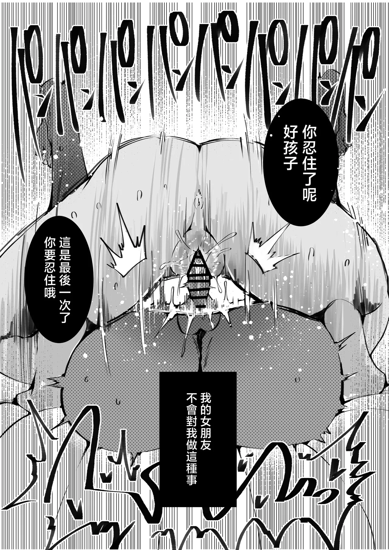 [Armadillo (Renji, Daiji)] Boku no Deatta Risou no Chijo wa Kanojo no Hahaoya (36) Deshita | 我遇見的理想中的癡女是——女朋友的母親（36）[Chinese] [Digital] page 28 original parody - milf big breasts hentai manga - read online free