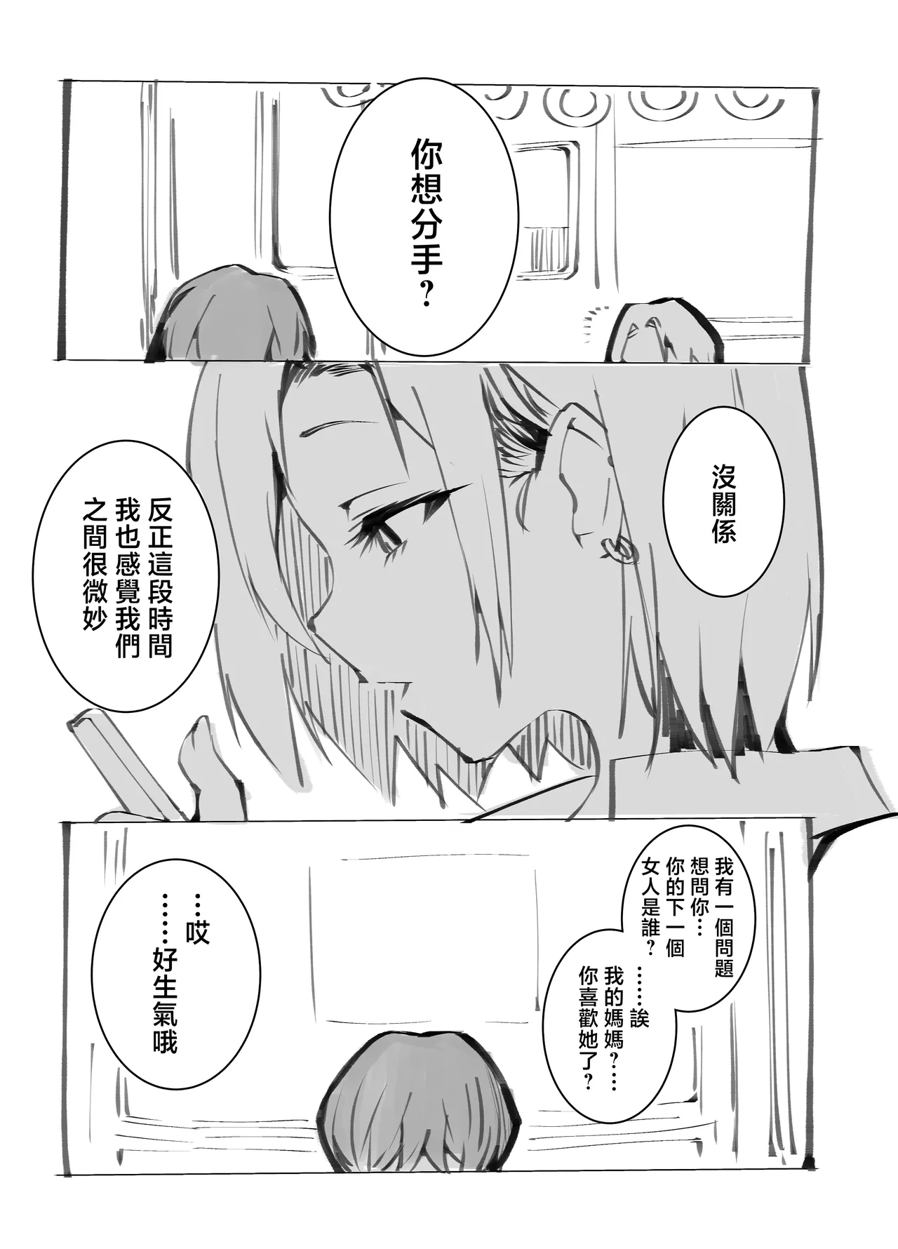 [Armadillo (Renji, Daiji)] Boku no Deatta Risou no Chijo wa Kanojo no Hahaoya (36) Deshita | 我遇見的理想中的癡女是——女朋友的母親（36）[Chinese] [Digital] page 44 original parody - milf big breasts hentai manga - read online free