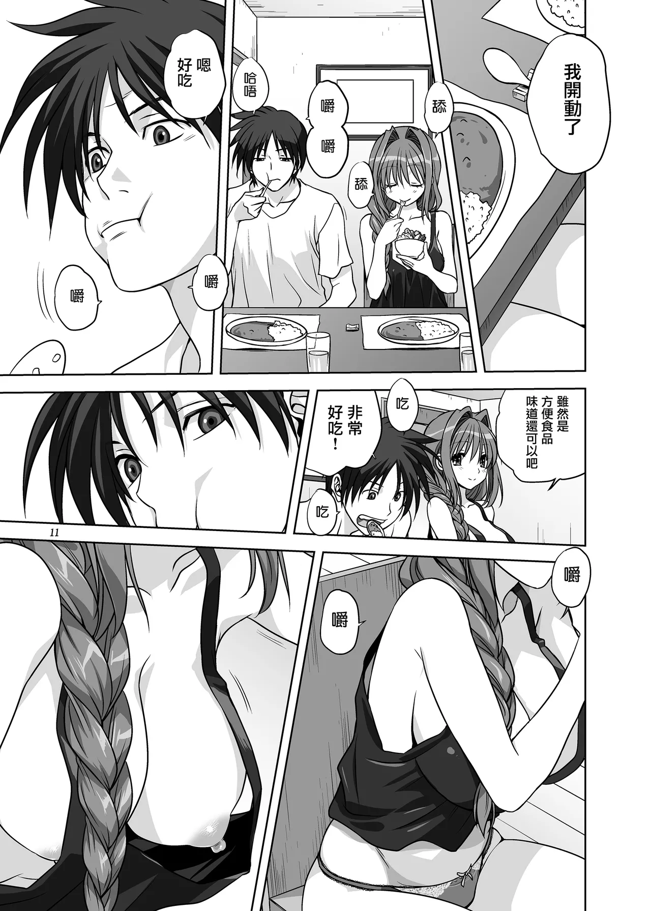 Akiko-san to Issho 14 page 10 featuring yuuichi aizawa kanon parody - milf big breasts hentai manga - read online free