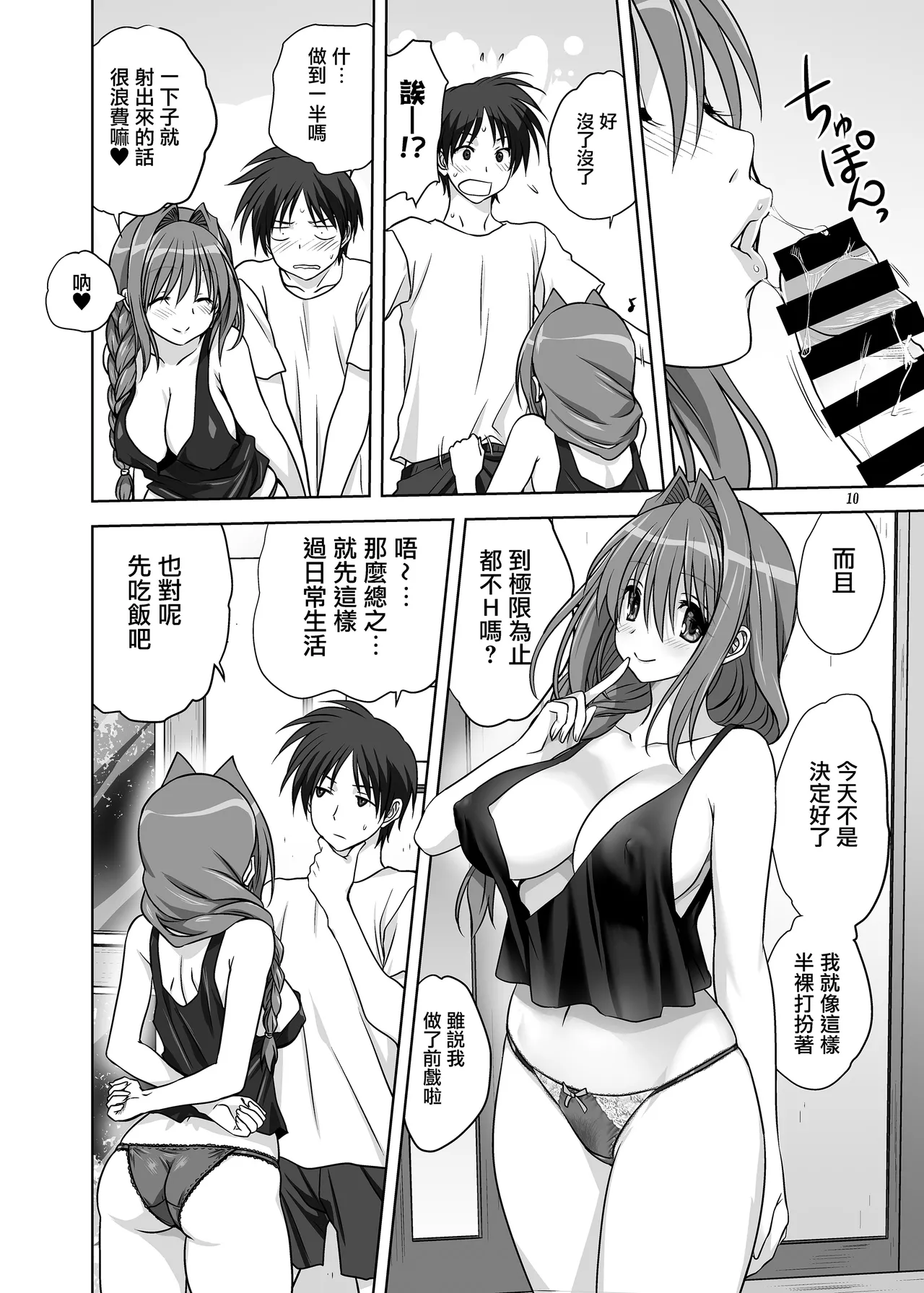 Akiko-san to Issho 14 page 9 featuring yuuichi aizawa kanon parody - milf big breasts hentai manga - read online free