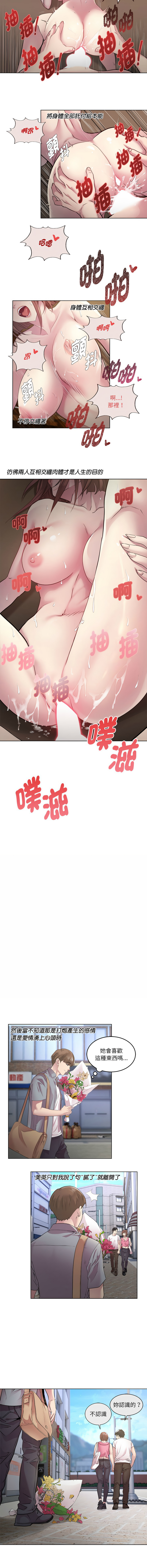 RE：23岁 | RE：23歲 1-20 page 10 - big breasts glasses hentai manga - read online free