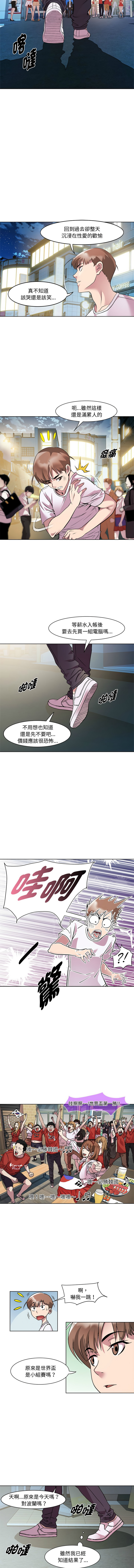 RE：23岁 | RE：23歲 1-20 page 123 - big breasts glasses hentai manga - read online free