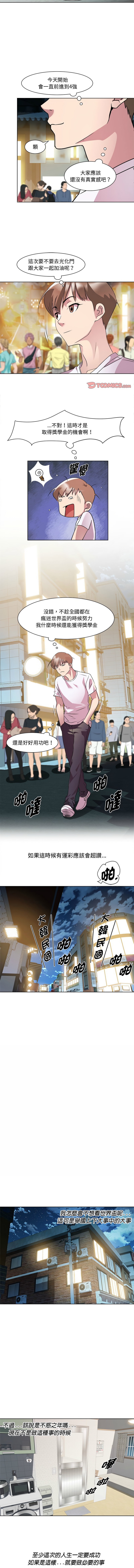 RE：23岁 | RE：23歲 1-20 page 124 - big breasts glasses hentai manga - read online free