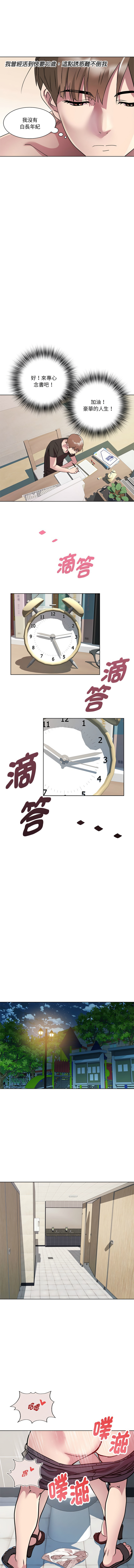 RE：23岁 | RE：23歲 1-20 page 126 - big breasts glasses hentai manga - read online free