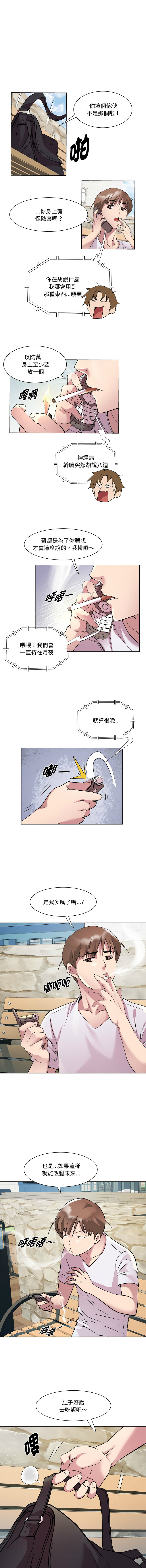 RE：23岁 | RE：23歲 1-20 page 149 - big breasts glasses hentai manga - read online free