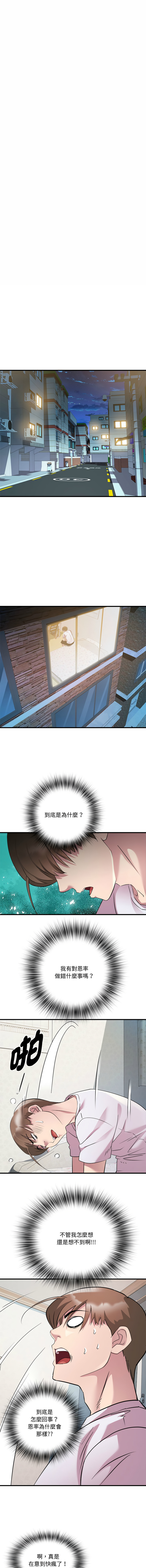 RE：23岁 | RE：23歲 1-20 page 156 - big breasts glasses hentai manga - read online free