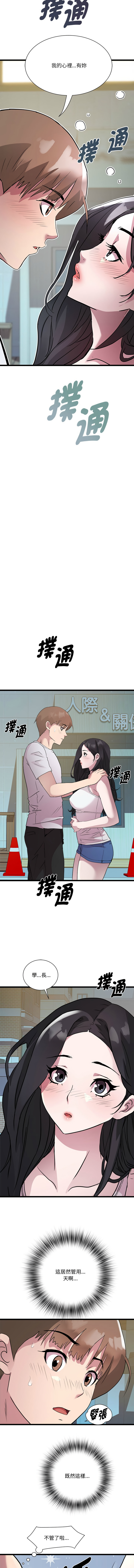 RE：23岁 | RE：23歲 1-20 page 208 - big breasts glasses hentai manga - read online free