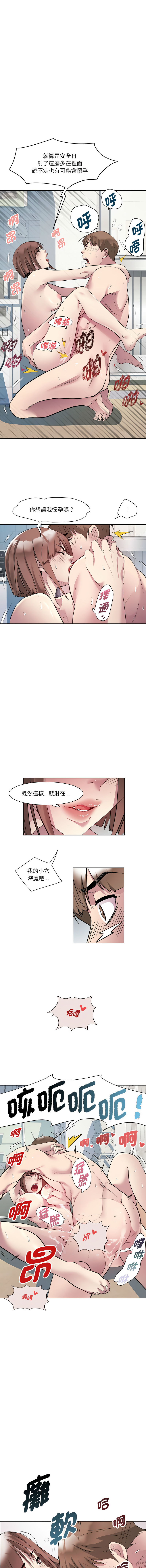 RE：23岁 | RE：23歲 1-20 - Page 21