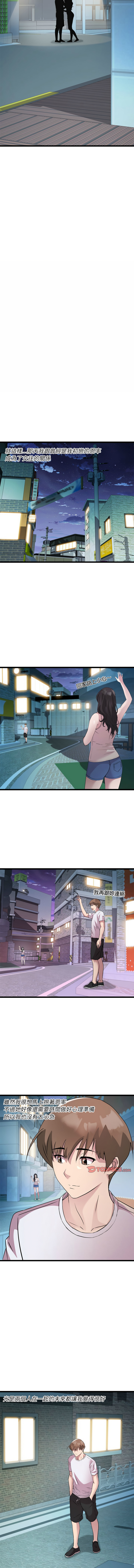 RE：23岁 | RE：23歲 1-20 - Page 211