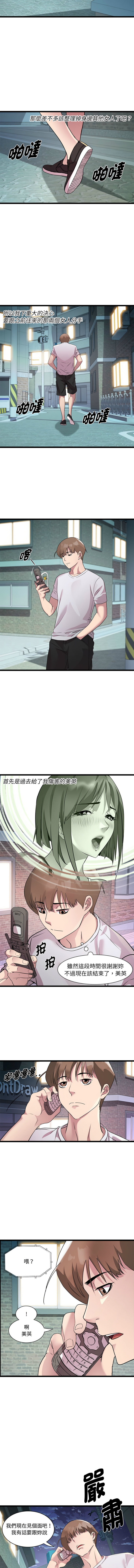 RE：23岁 | RE：23歲 1-20 page 212 - big breasts glasses hentai manga - read online free