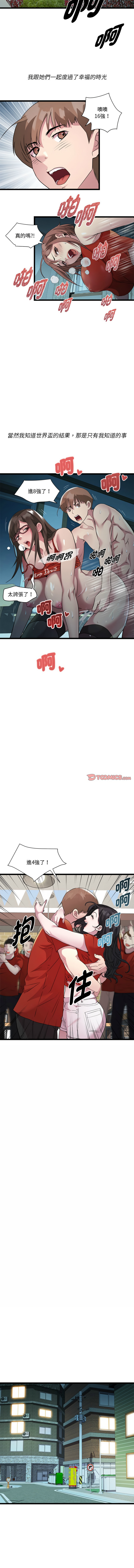 RE：23岁 | RE：23歲 1-20 - Page 218