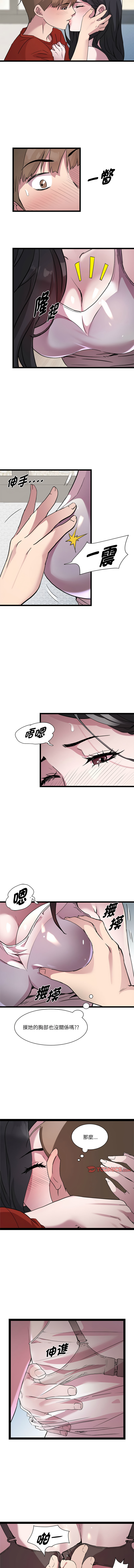 RE：23岁 | RE：23歲 1-20 page 224 - big breasts glasses hentai manga - read online free