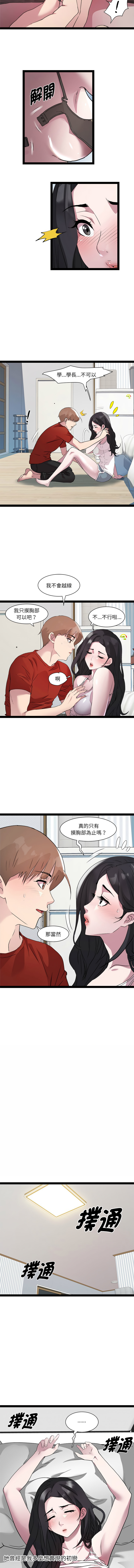 RE：23岁 | RE：23歲 1-20 - Page 225