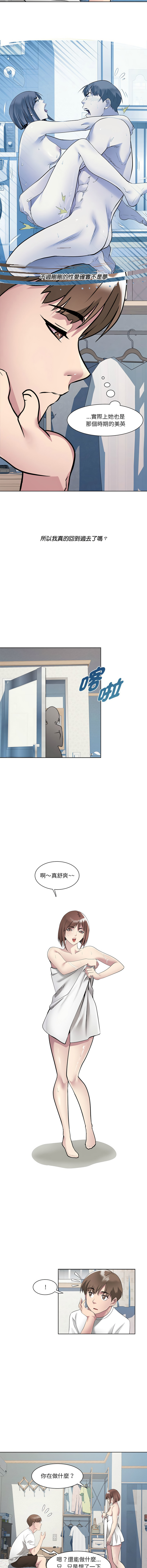 RE：23岁 | RE：23歲 1-20 page 23 - big breasts glasses hentai manga - read online free