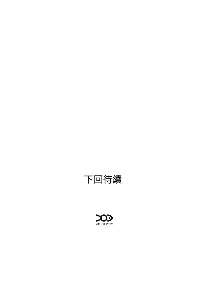 RE：23岁 | RE：23歲 1-20 - Page 232