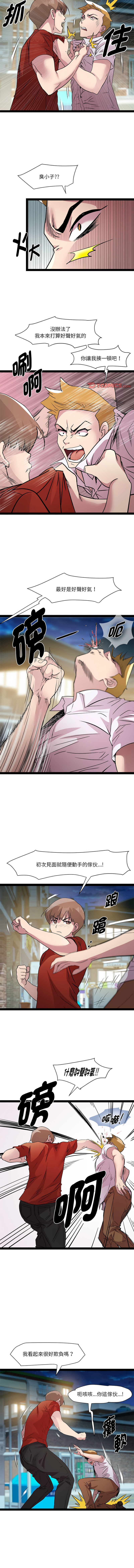 RE：23岁 | RE：23歲 1-20 - Page 235
