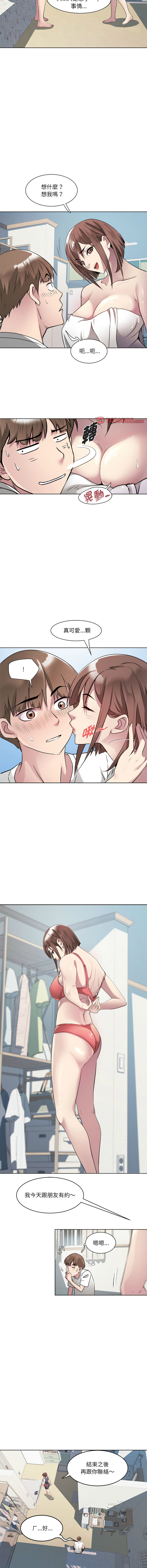 RE：23岁 | RE：23歲 1-20 - Page 24