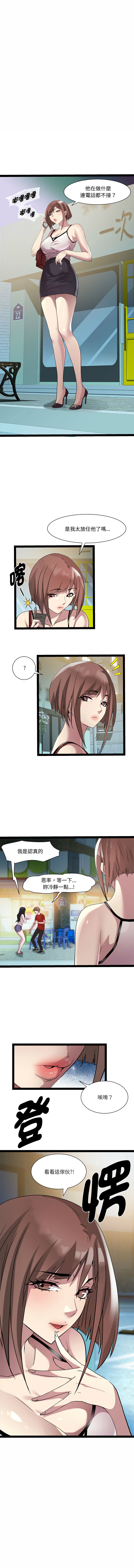 RE：23岁 | RE：23歲 1-20 - Page 244