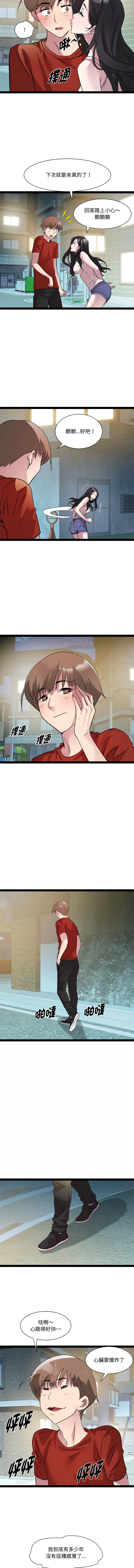 RE：23岁 | RE：23歲 1-20 page 251 - big breasts glasses hentai manga - read online free